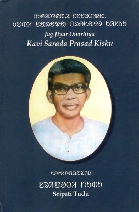 Jug Jiyar Onorhiya : Kavi Sarada Prasad Kisku